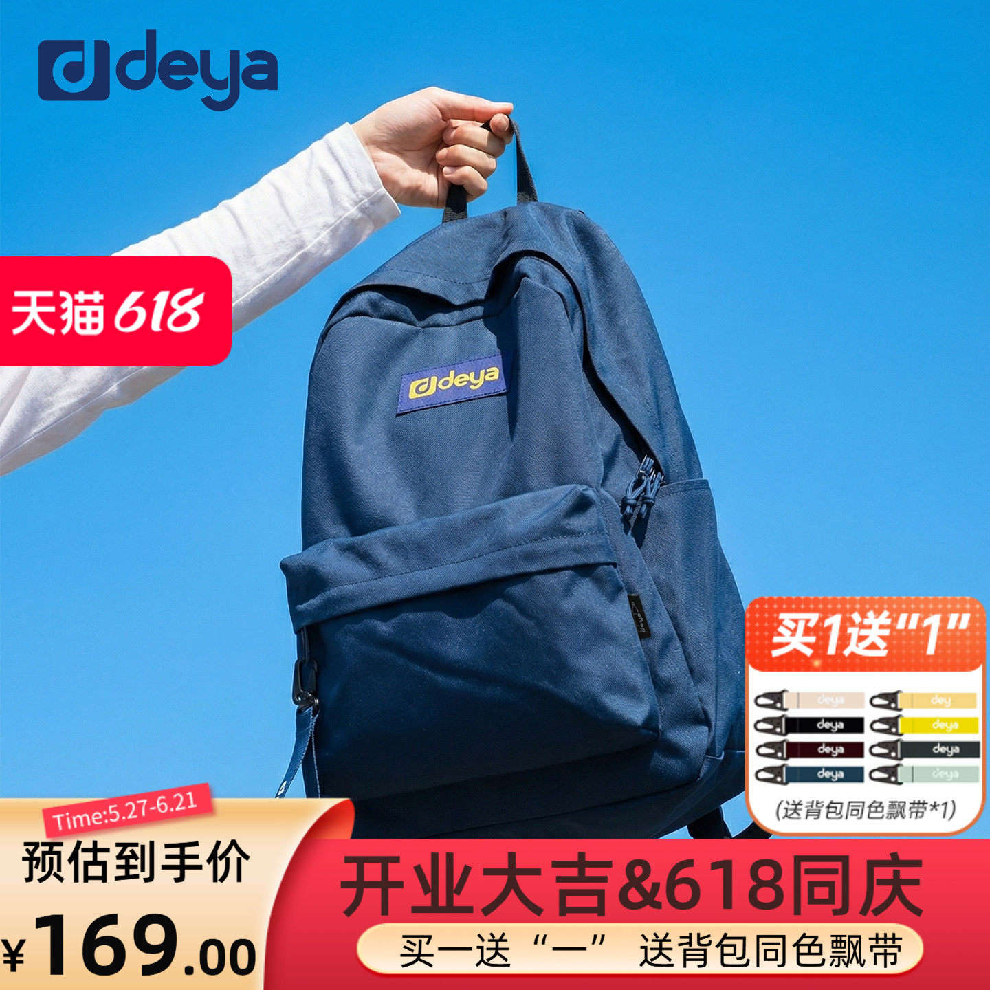 deya2026年夏季新款海军蓝简约双肩包男学生书包大容量轻便电脑包