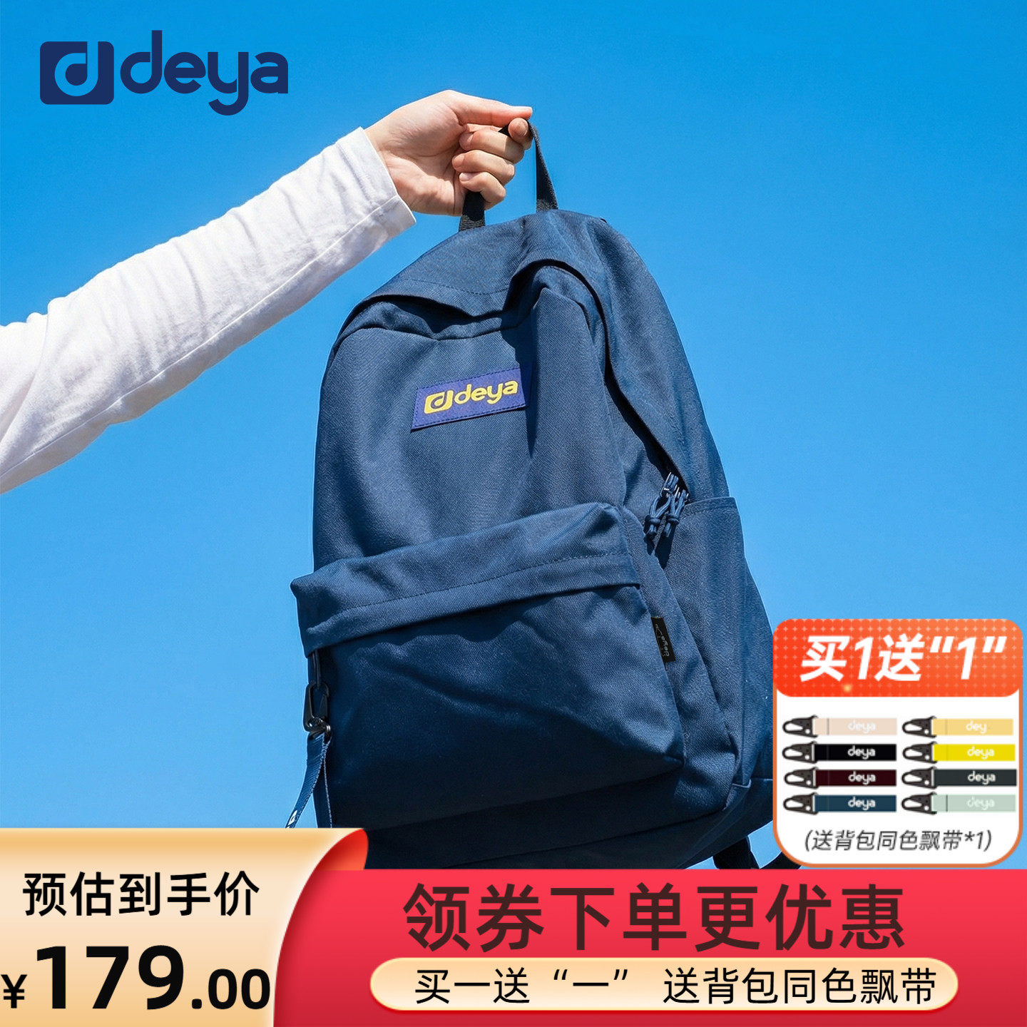 deya2026年夏季新款海军蓝简约双肩包男学生书包大容量轻便电脑包