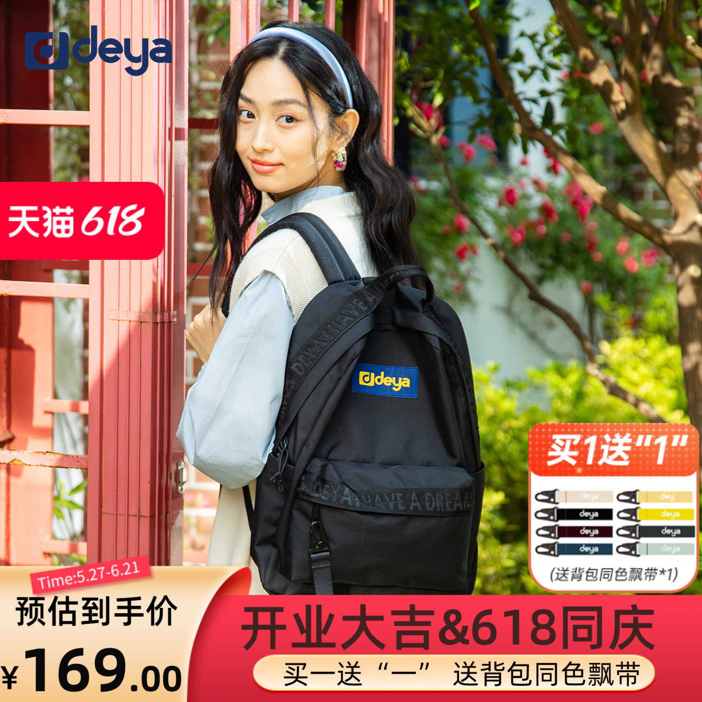 deya时尚百搭黑双肩背包学生书包大容量能装户外旅行背包通勤电脑