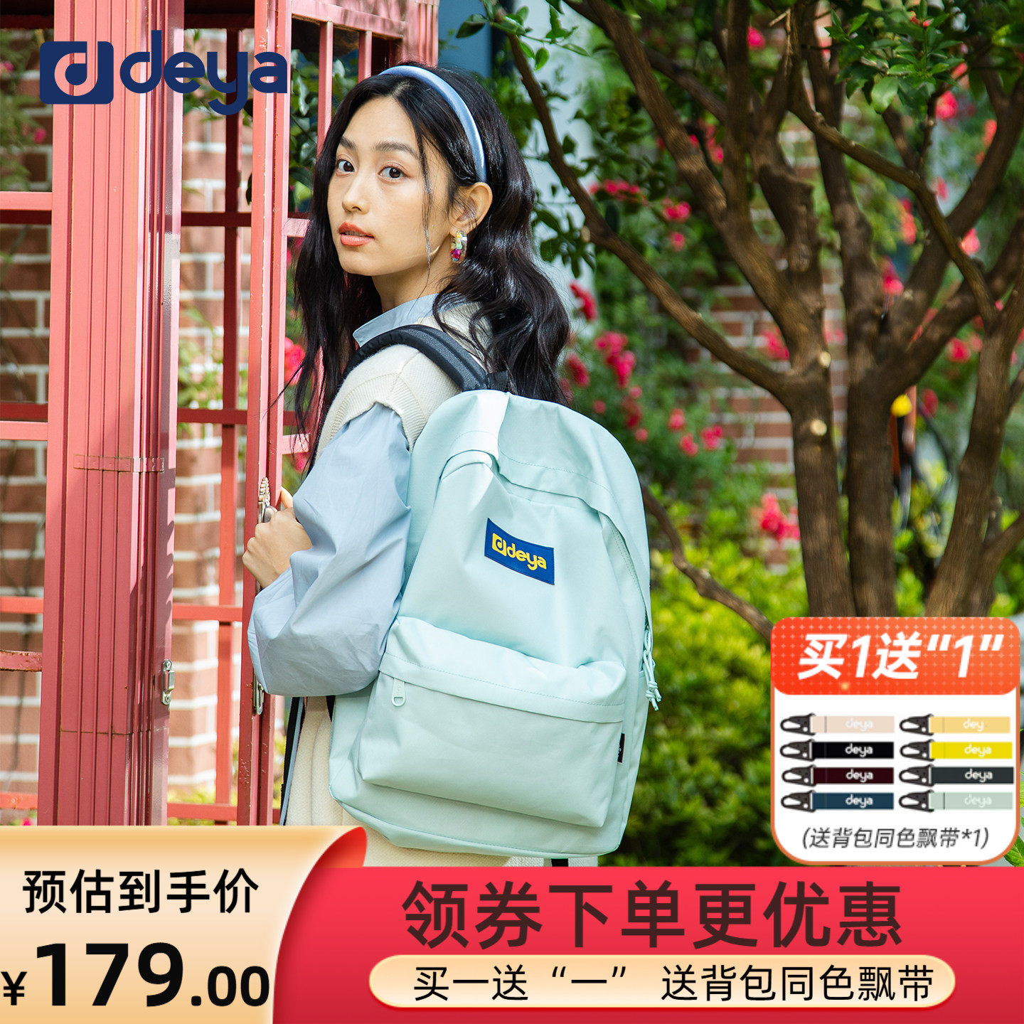 deya夏季清新薄荷绿双肩包女ins简约大容量学生书包通勤电脑包