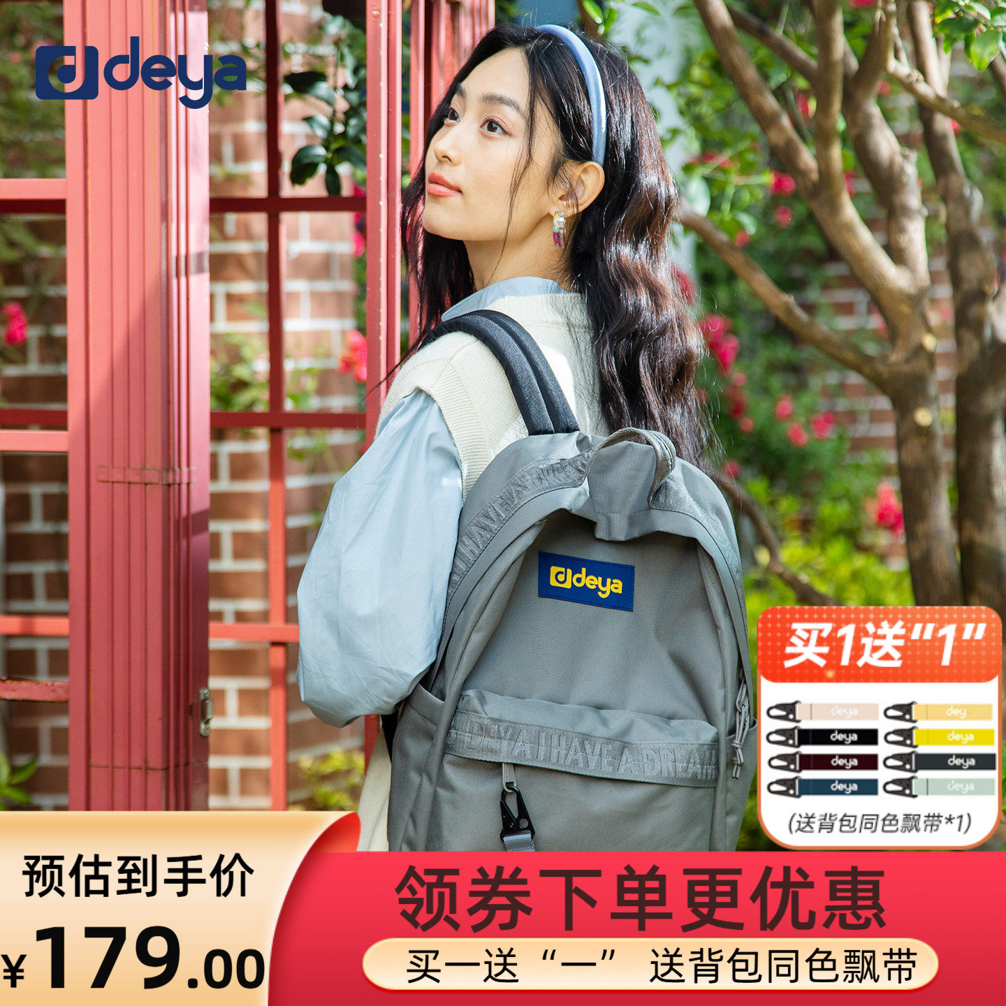 deya质感灰学生双肩背包户外