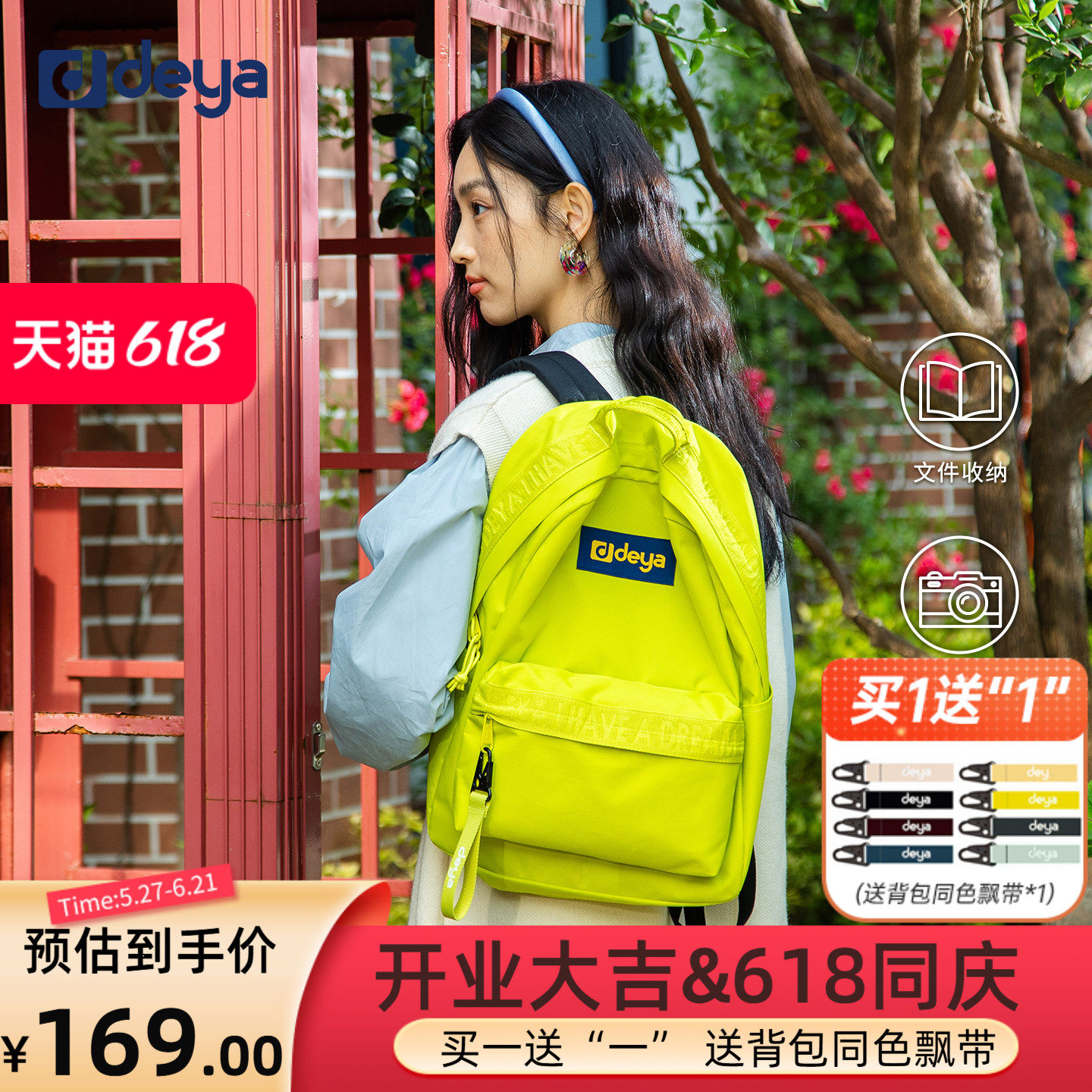 deya夏季新款荧光高亮黄绿双肩包时尚休闲背包学院风书包电脑通勤