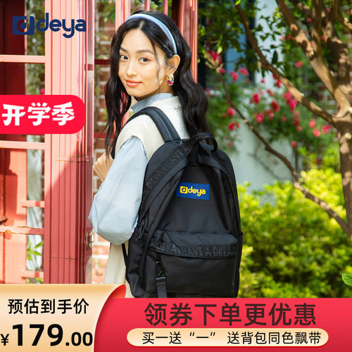 deya黑色大容量电脑双肩背包