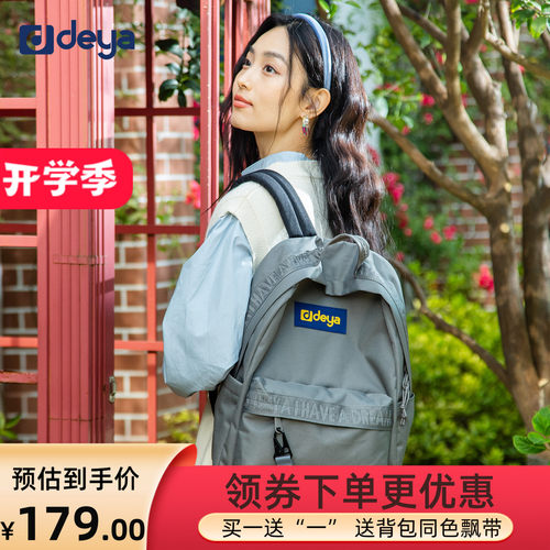 deya质感灰学生双肩背包户外