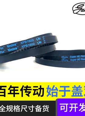 美国进口盖茨GATES齿带XPB1460/5VX580XPB1480/5VX590XPB1500