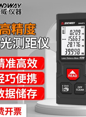 深达威激光测距仪 手持红外线电子尺 高精度激光距离测量仪量房仪