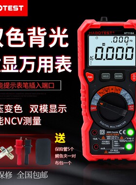 新款数字万用表电工万能表全自动电容表便携式智能防烧双模显示