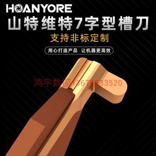 山特端面槽刀片内径圆弧非标切槽刀片RF123异形平面槽7字型槽刀