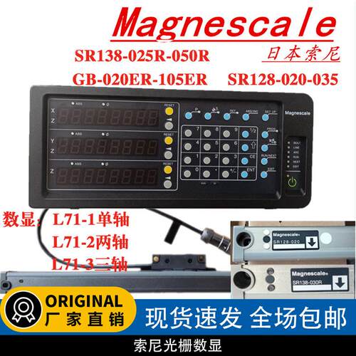 Magnescale日本索尼磁栅尺SR138-030R(GB-030R )LH71-2 SR128-020