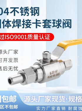 304不锈钢焊接卡套气源球阀Q21F-64P高压活接QGQY1对焊仪表外螺纹