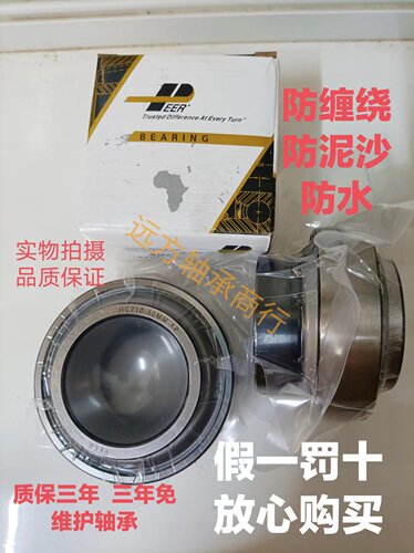 皮尔免维护锁紧套轴承HC205 206 207 208 209 210 308 310 UEL FH