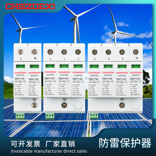 T2遥信浪涌保护器485通讯端子接口防雷保护器2P3P4P充电桩防雷器