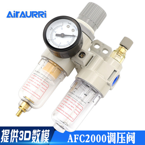 精品油水分离器过滤器白色调节阀AFC2000调压减压气动气源处理器