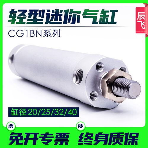 轻型迷你气缸CG1BN20/25/32/40-25-50-75-100-125-150-175-200