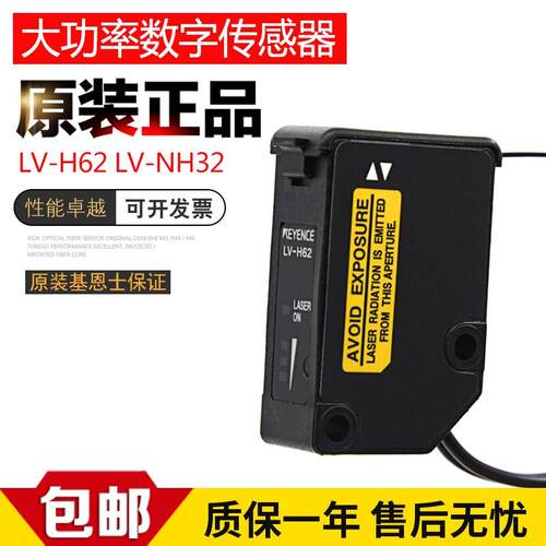 基恩士光点式数字式激光传感器LV-N11N/-NH32/37/H62/LR-ZB250AN