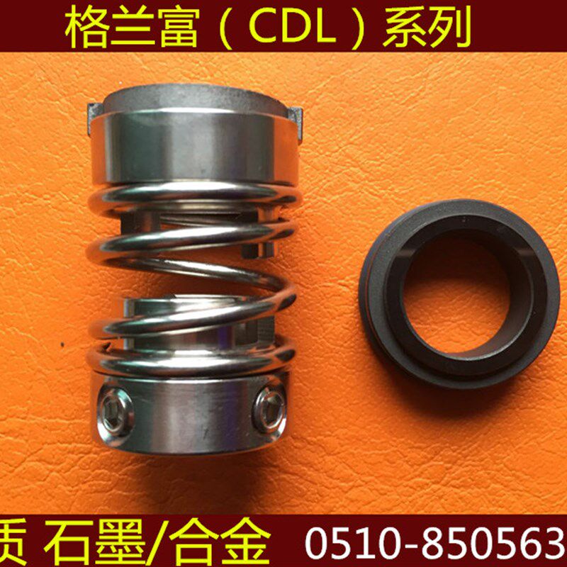 机械密封YBB/YFT-12/16 格兰富多级泵CDLF合金密封件机封水泵配件