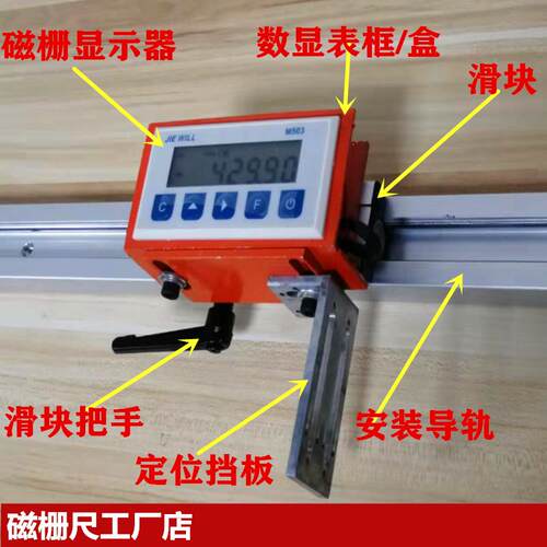 LP02一体式磁栅数显表M503磁栅数显M10木工机械铝合金切割 磁栅尺