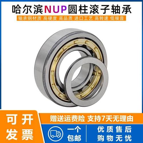 圆柱滚子轴承NUP2314 2315 2316 2317 2318 2319 2320 2322 2324E