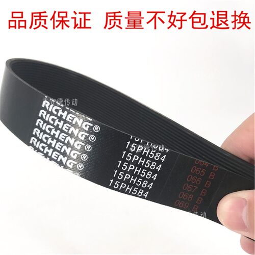 橡胶多楔带EPH345 PH350 EPH360 PH362 PH368 PH370多沟带传动带