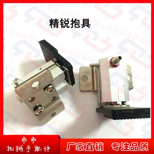 机械手配件代用精锐抱具/片 APEX7001/1210PT/WD  抱具气缸带检测