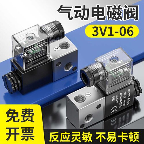 24V真空电磁控制阀3V1-06一进一出220V常闭电磁阀气动换向阀DC12V