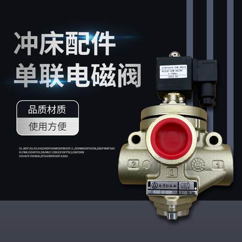气动元件二位三通K23JD 20W25W 电磁阀冲床单联电磁阀电磁气动阀