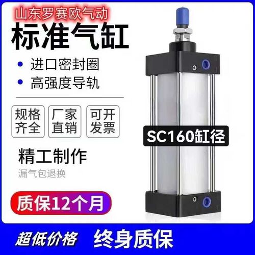标准气缸SC160X50SC160X75SC160X200SC160X300SC160X500大气缸
