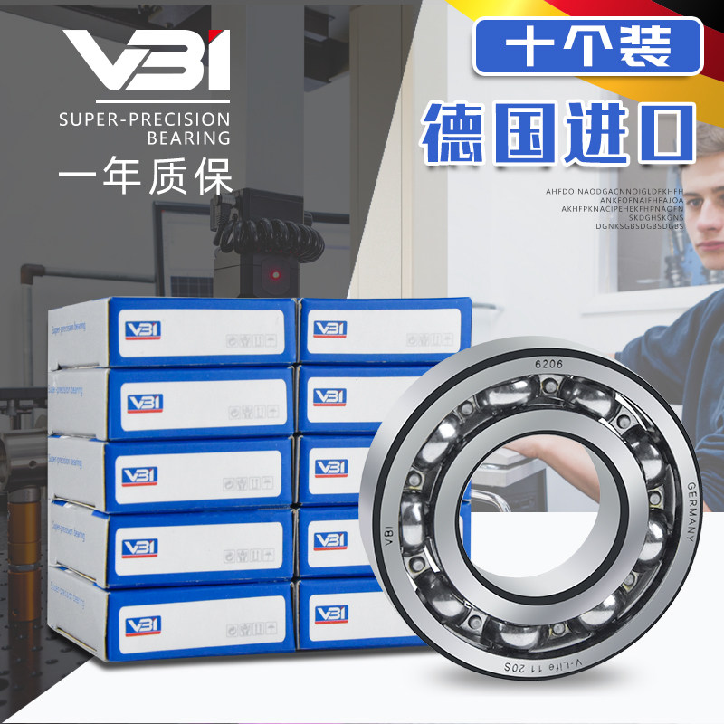 德国进口VBI轴承6200 6201 6202 6203 6204 6205高速6206-2Z/2RSR