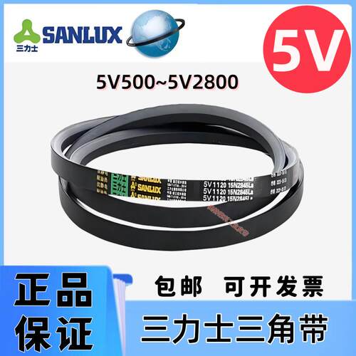三力士三角带5v500/15W1270la到5v2800/15W7112LA全耐油V工业皮带