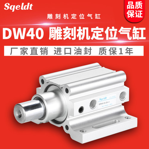 HDLH木工机械雕刻机自动上下料开料机飞机定位气缸QGY40-30-25-35