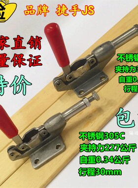 304不锈钢快速夹具 工装夹钳 推拉式夹头 锁夹 压紧器 305C 305E