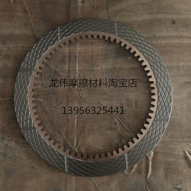 冲床湿式离合器刹车片金丰协易25T-400T艾达广锻沃得冲床摩擦片