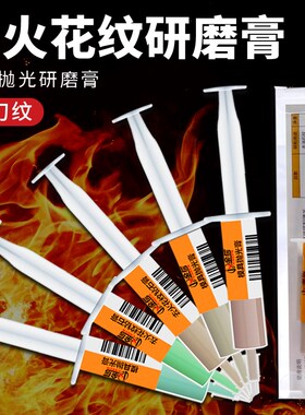 金信模具抛光研磨膏去火花纹刀纹去料纹砂纸纹镜面钻石膏抛光膏