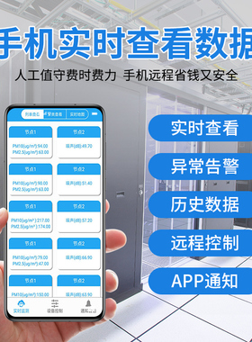 无线LORA环境监控主机采集模块中继转发器温湿度智能监控LORA网关