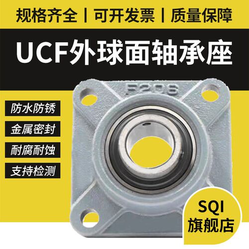 日本进口工艺带方型座外球面球轴承UCFU219 220 222 224 226 228