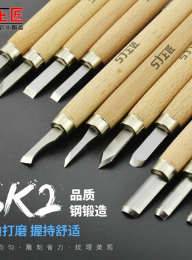 上匠雕刻刀套装手工木雕刀木刻笔刀石膏美工美术印章橡皮章雕刻刀