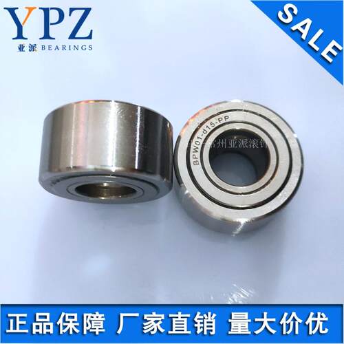 YPZ国产BPW55 BPW51-d5-d6-d8-d10-d12-d15-d17PP滚子轴承随动器
