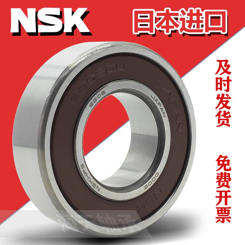 日本NSK进口轴承6207 6208 6209 6210 6211 6212 6213Z DDU ZZ DU