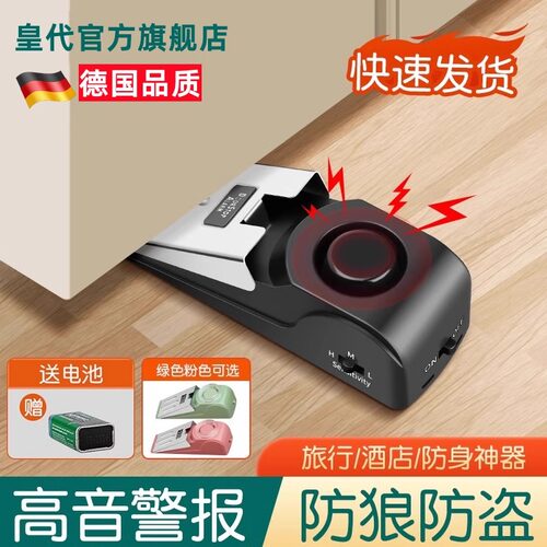 阻门器门磁门阻防狼防盗家用堵抵门器安全锁女生独居酒店报警神器