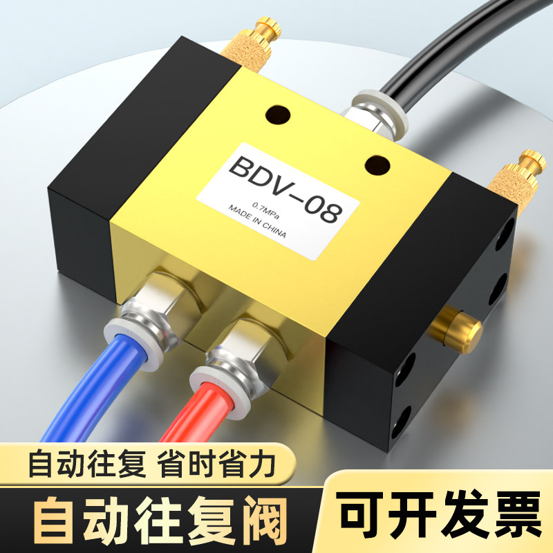 自动往复阀二位五通换向BDV-08气动气缸开关调速阀可调节控制气阀