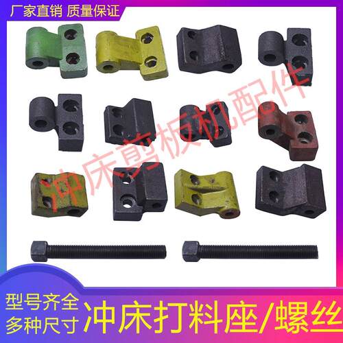 扬力上二锻浙徐锻冲床6.3T16T25T40T63T80T100T125T打料座棒螺丝