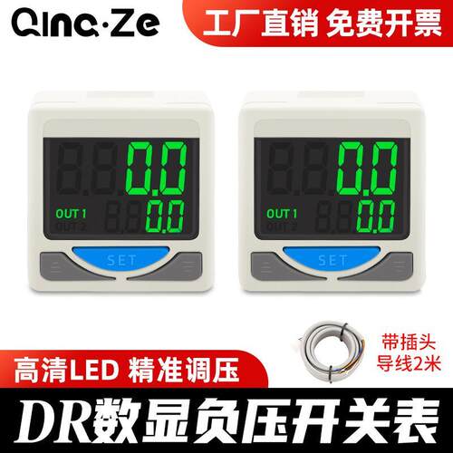 DR101A数显压力表DR102P真空表负压表气压表开关数字显示表双路