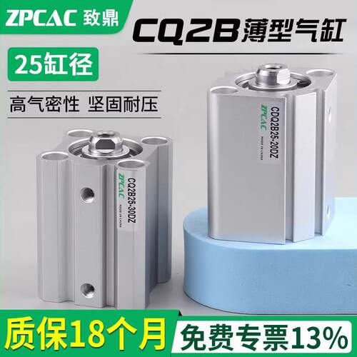 气动超薄气缸内牙带磁汽缸CQ2B/CDQ2B25-5*10X15/20/30/40/45/50D