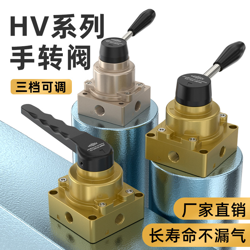 气动开关手动阀手动气阀开关手板阀两位五通手动阀HV手转阀换向阀