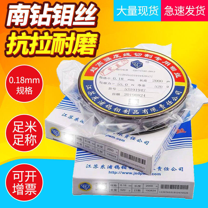 线切割配件南钻钼丝0.2/0.18mm 2000米足米中快走丝专用耐大电流