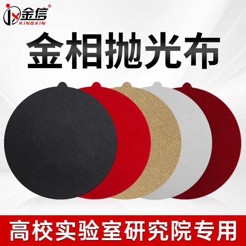 金信金相抛光布200带胶丝绒帆布铝合金羊绒丝绸绒布织物金属230mm