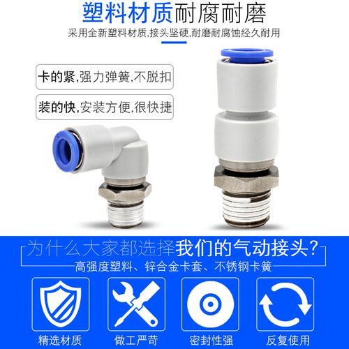 气动直弯通高速旋转快速接头KSL/KSH04/6/8/10/12-M5/01/2/3/04S
