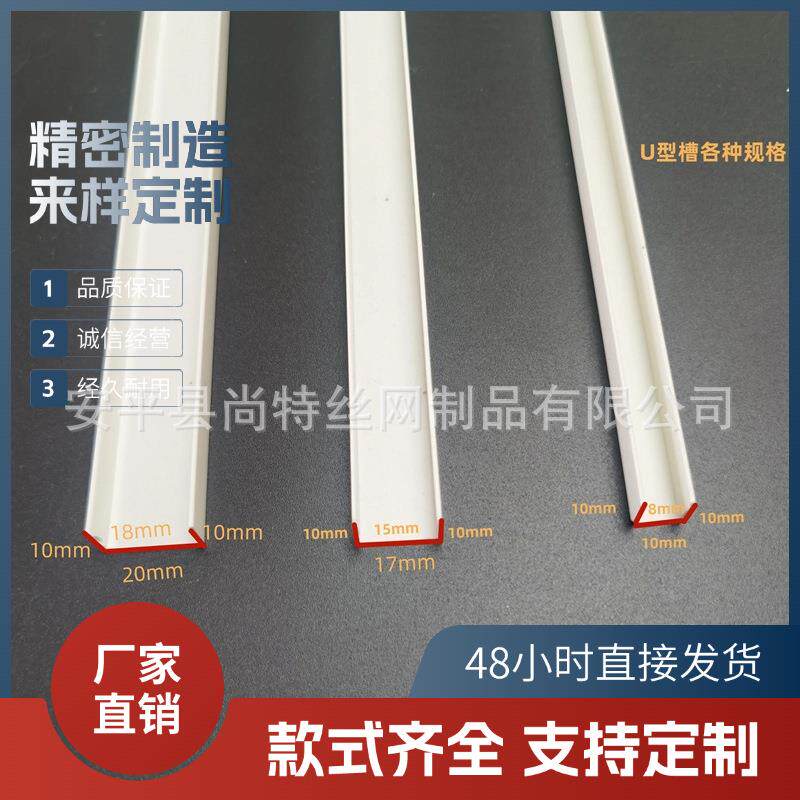 U型PVC塑料分隔条白色滴水线条抹灰粉包边收边条防水全新料