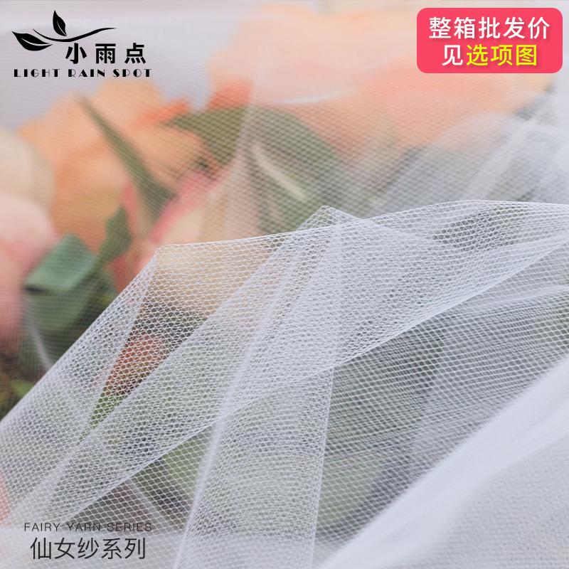 鲜花包装纱仙女纱棒棒糖花束材料纱网包花纱鲜花包装纸