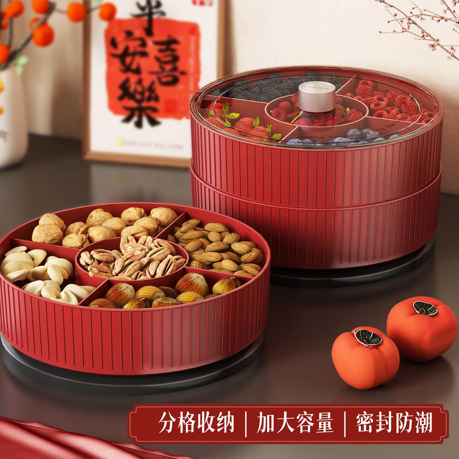 新年带盖喜糖果盒透明分格干果盘客厅家用塑料零食收纳盒新年礼品